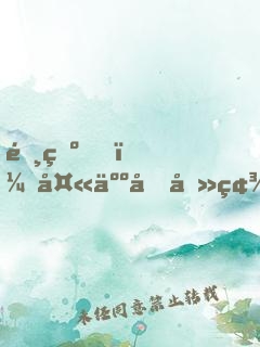 陸爺，夫人又去碾壓名媛了！
